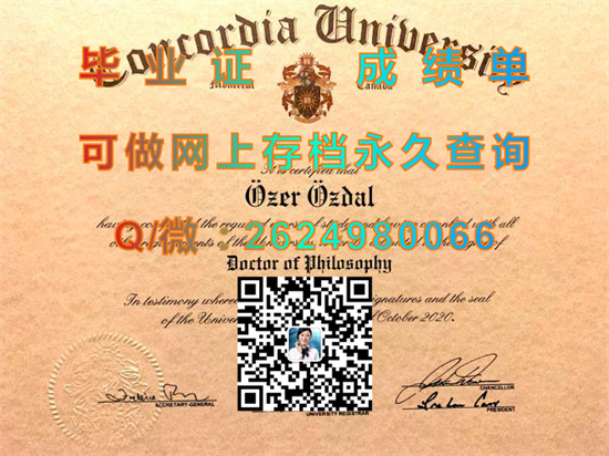 康科迪亚学院（纽约）Concordia College (New York).jpg