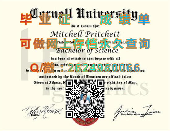 康奈尔大学(伊萨卡)Cornell University (Ithaca).jpg