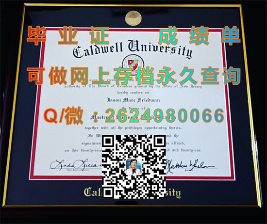 考德威尔学院（考德威尔）Caldwell College (Caldwell).jpg