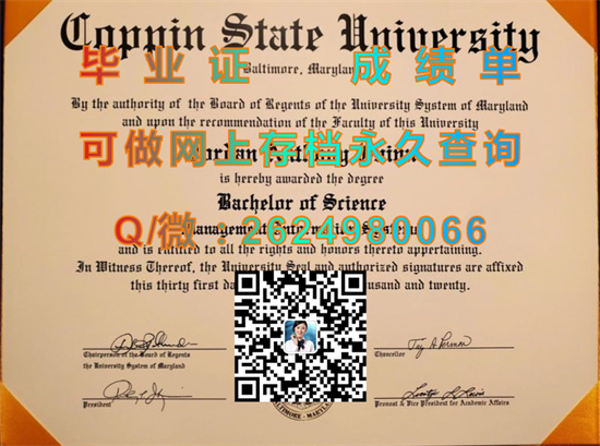 考品州立大学Coppin State University.jpg
