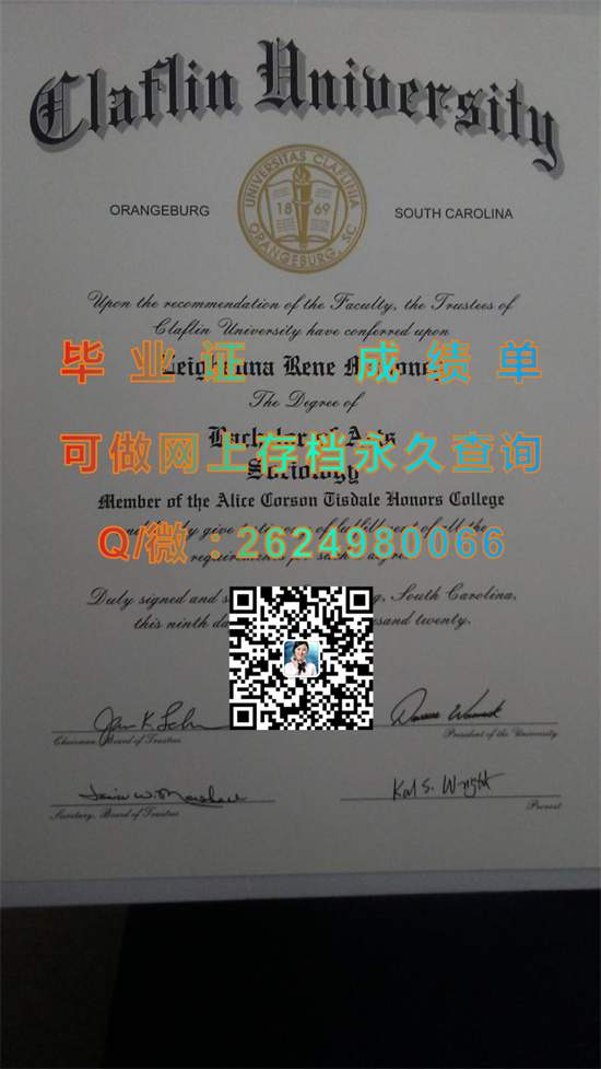 克拉夫林大学(奥兰治堡)Claflin University (Orangeburg).jpg