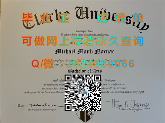 克拉克大学（迪比克）Clarke University(Dubuque).jpg
