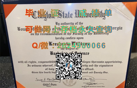 克莱顿州立大学（摩若）Clayton State University (Morrow).jpg
