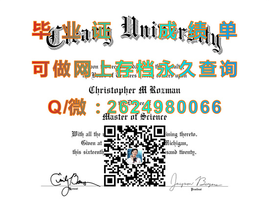 克莱瑞大学(安阿伯)Cleary University (Ann Arbor).jpg