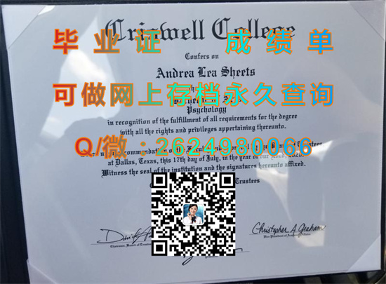 克里斯维尔学院(达拉斯)The Criswell College (Dallas).jpg