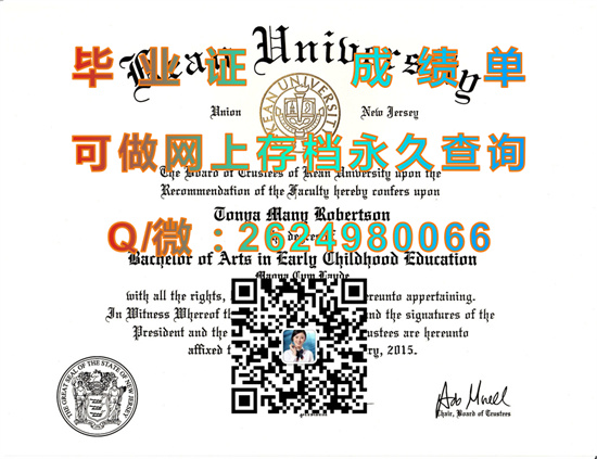 肯恩大学（尤宁）Kean University (Union).jpg