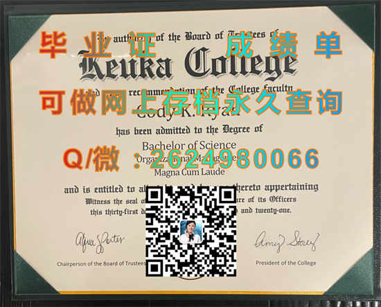 库卡学院(库卡公园)Keuka College (Keuka Park).jpg