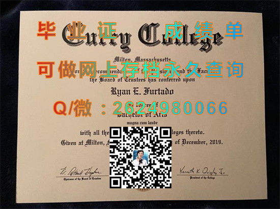 库利学院(米尔顿)Curry College (Milton).jpg