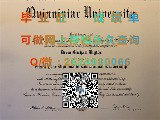 昆尼皮亚克大学(哈姆登)Quinnipiac University (Hamden).jpg