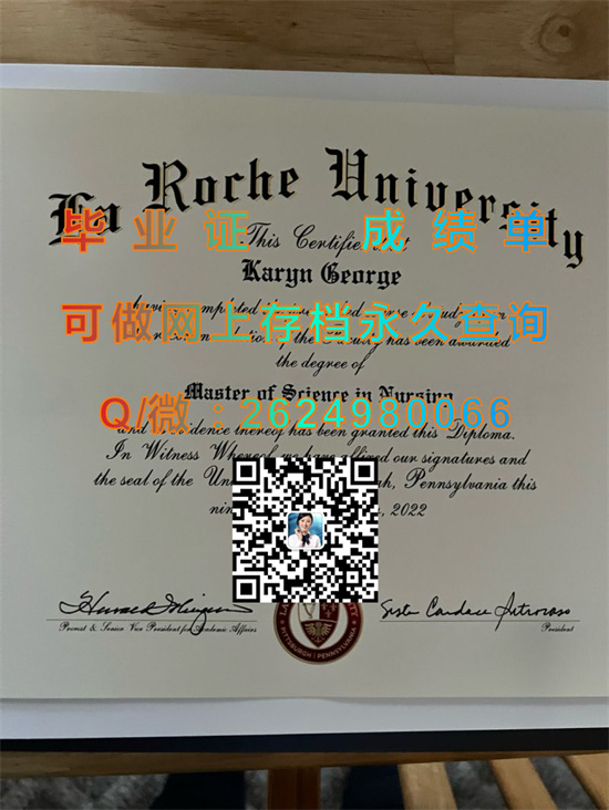 拉洛奇学院(匹茨堡)La Roche College (Pittsburgh).jpg