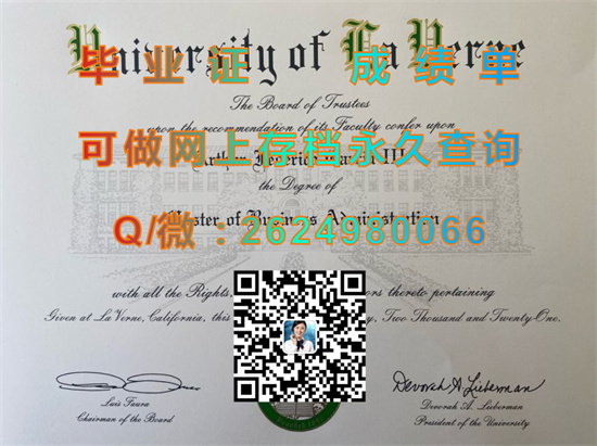 拉文大学(拉文)University of La Verne (La Verne).jpg