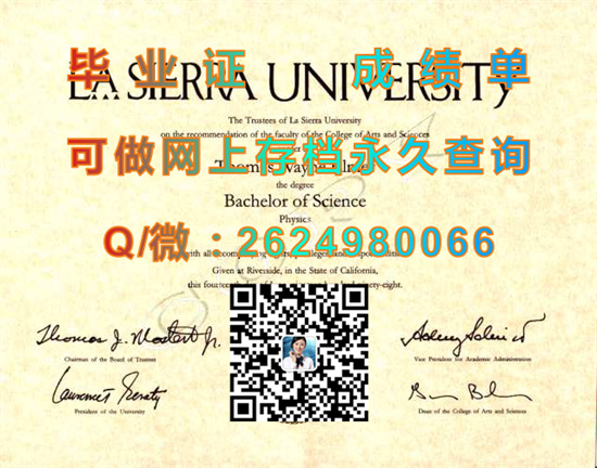 拉西拉大学(里弗赛德)La Sierra University (Riverside).jpg