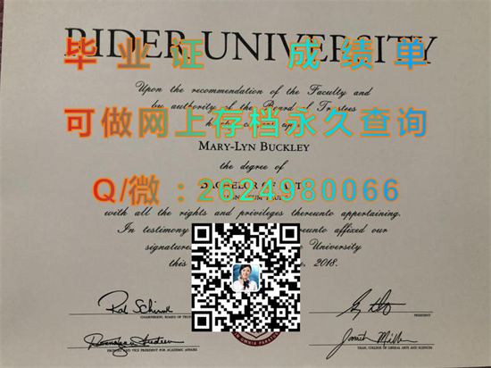 莱德大学（劳伦斯维尔）Rider University (Lawrenceville).jpg