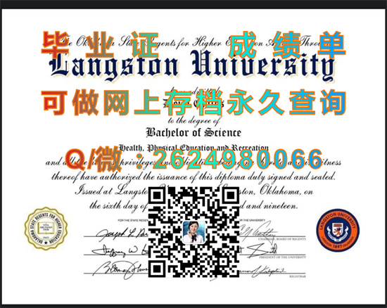 兰斯顿大学(兰斯顿)Langston University (Langston).jpg