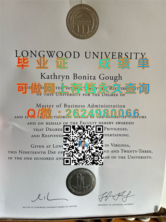 朗沃德大学(法姆维尔)Longwood University (Farmville).jpg