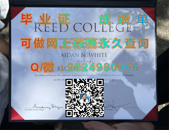 里德学院(波特兰)Reed College (Portland).jpg