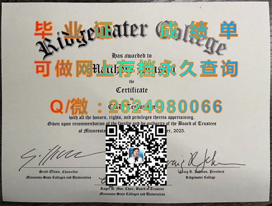 里奇沃特学院(威尔玛)Ridgewater College (Willmar).jpg