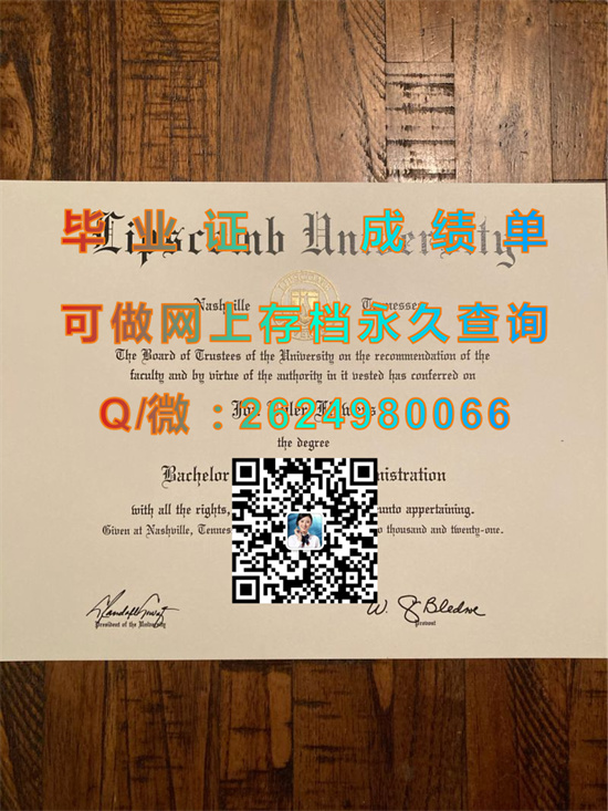 利普斯科姆大学（纳什维尔）Lipscomb University (Nashville).jpg