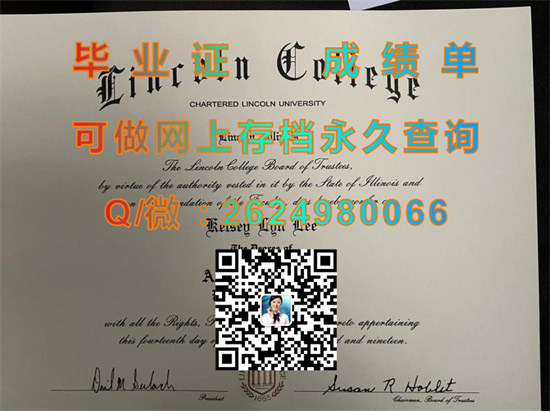 林肯学院(林肯)Lincoln College (Lincoln).jpg