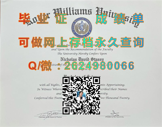 罗杰威廉姆斯大学（布里斯托尔）Roger Williams University (Bristol).jpg