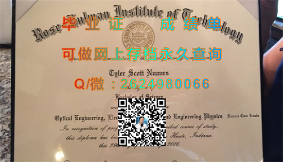 罗斯哈曼理工学院(特雷霍特)Rose-Hulman Institute of Technology (Terre Haute).jpg
