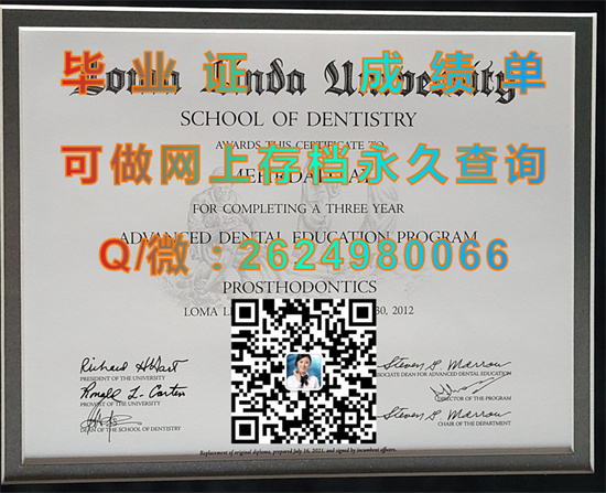 洛马林达大学(洛马林达)Loma Linda University (Loma Linda).jpg