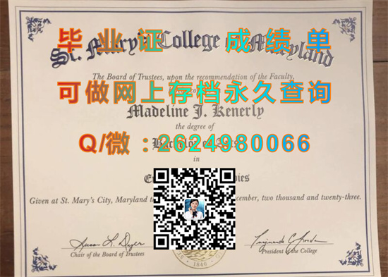 马里兰圣玛丽学院（圣玛丽市）St. Mary`s College of Maryland (St. Mary`s City).jpg