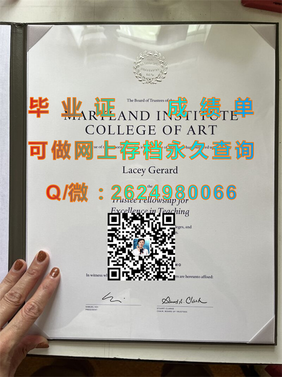 马里兰艺术学院(巴尔的摩)Maryland Institute College of Art (Baltimore).jpg