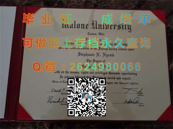 马隆大学（坎顿）Malone University (Canton).jpg