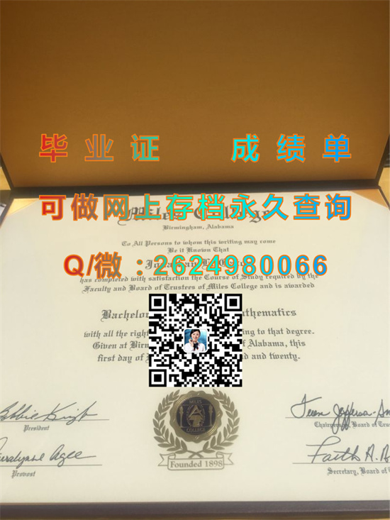 迈尔斯学院(伯明翰)Miles College (Birmingham).jpg