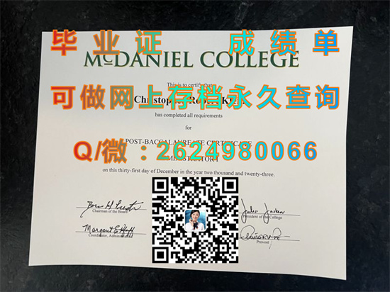 麦克丹尼尔学院（威斯敏斯特）McDaniel College (Westminster).jpg