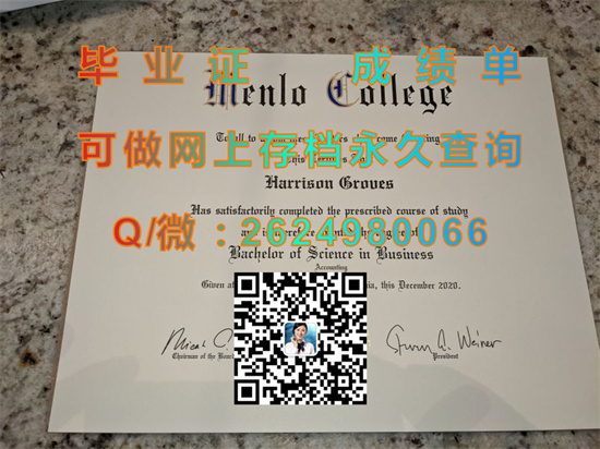 门罗学院(阿瑟顿)Menlo College (Atherton).jpg