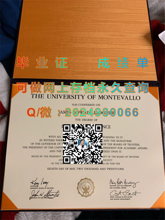 蒙特法罗大学(蒙特法罗)University of Montevallo (Montevallo).jpg