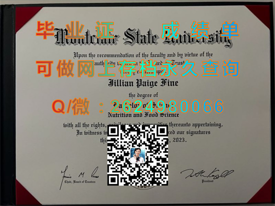 蒙特克莱尔州立大学(上蒙特克莱尔)Montclair State University (Upper Montclair).jpg