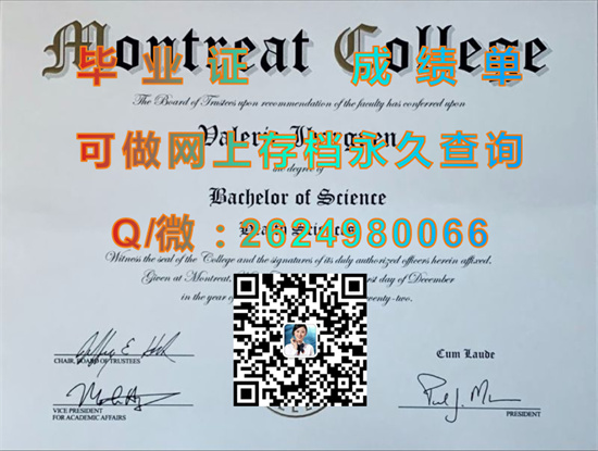 蒙特利特学院(蒙特利特)Montreat College (Montreat).jpg