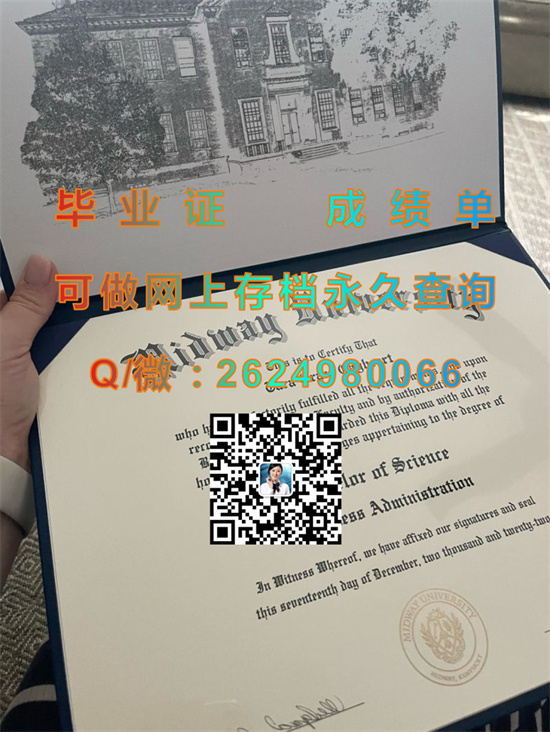 米德威学院(米德威)Midway College (Midway).jpg