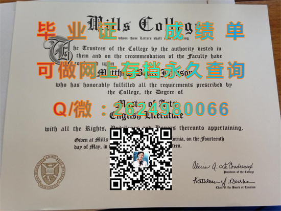 密尔斯学院(奥克兰)Mills College (Oakland).jpg