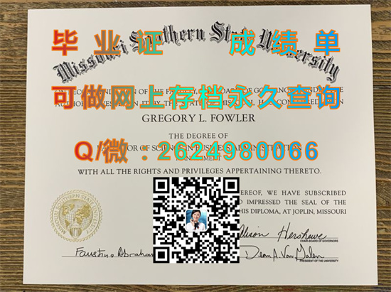 密苏里南方州立大学Missouri Southern State University.jpg