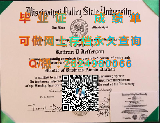 密西西比谷州立大学（伊塔贝纳）Mississippi Valley State University (Itta Bena).jpg