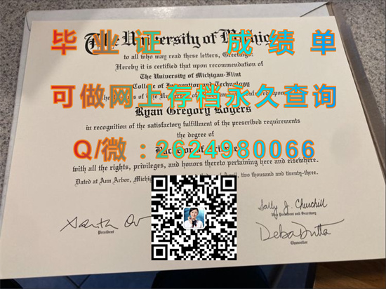 密歇根大学弗林特分校(弗林特)University of Michigan-Flint (Flint).jpg