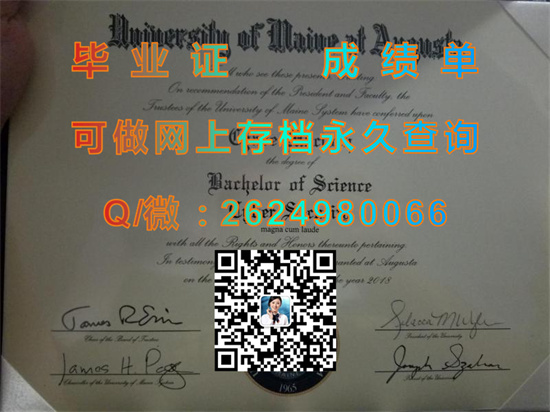 缅因大学奥古斯塔分校(奥古斯塔)The University of Maine at Augusta (Augusta).jpg