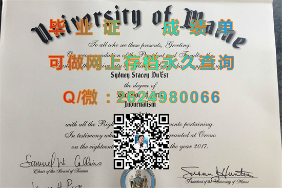 缅因大学奥罗诺分校(奥罗诺)University of Maine (Orono).jpg