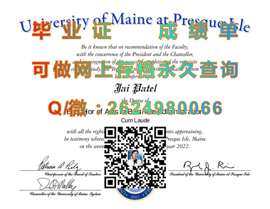 缅因大学普雷斯克艾尔分校(普雷斯克艾尔)University of Maine at Presque Isle (Presque Isle).jpg
