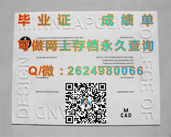 明尼阿波利斯艺术设计学院(明尼阿波利斯)Minneapolis College of Art and Design (Minneapolis).jpg