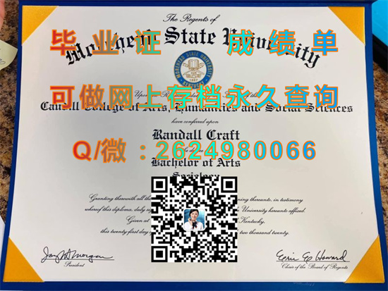 摩海德州立大学(摩海德)Morehead State University (Morehead).jpg