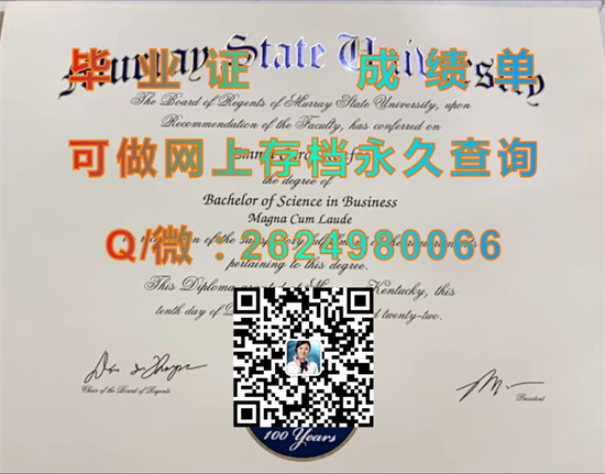 莫瑞州立大学(莫瑞)Murray State University (Murray).jpg