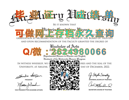 默瑞大学(艾比利尼)McMurry University (Abilene).jpg
