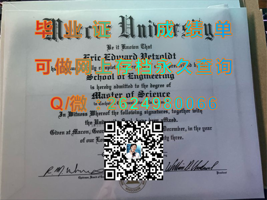 默塞尔大学(梅肯)Mercer University (Macon).jpg