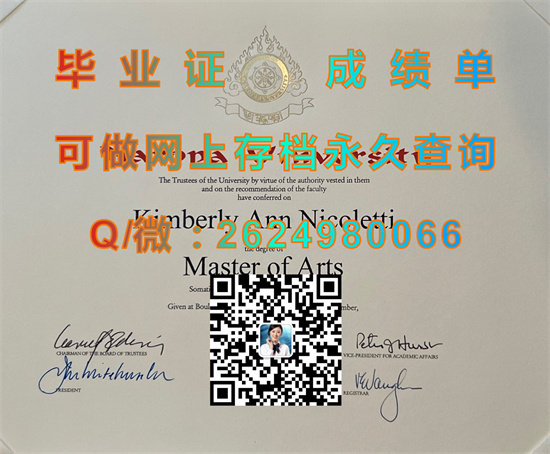 纳罗帕大学（博尔德）Naropa University.jpg