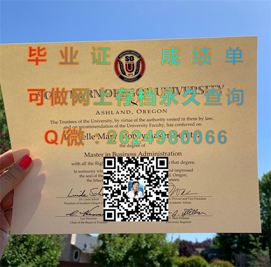 南俄勒冈大学(阿什兰)Southern Oregon University (Ashland).jpg